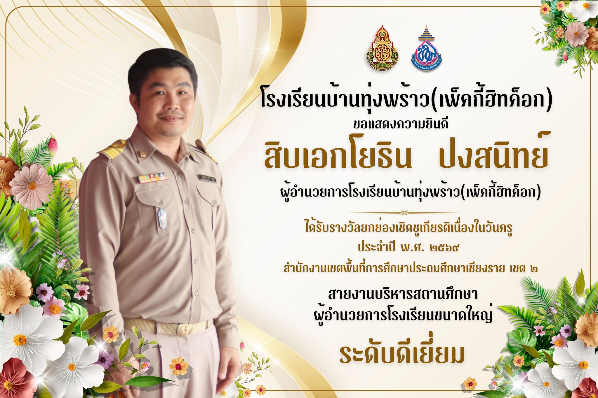 601491639_1289717419627948_3113518422601006777_n