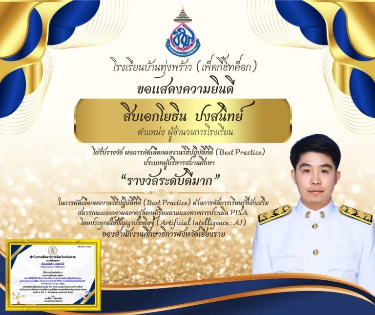 ผอ.